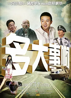 李采潭 电影